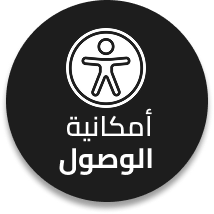 accessibility