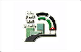 ~/Root_Storage/AR/EB_List_Page/وزارة_الاشغال_العامة_والاسكان.png
